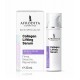 SKIN SPECIALIST COLLAGEN LIFTING serum s trenutnim efektom popunjavanja bora SKIN SPECIALIST COLLAGEN LIFTING serum s trenutnim efektom popunjavanja bora